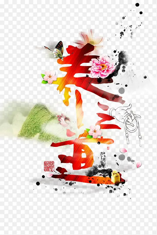 健康养生