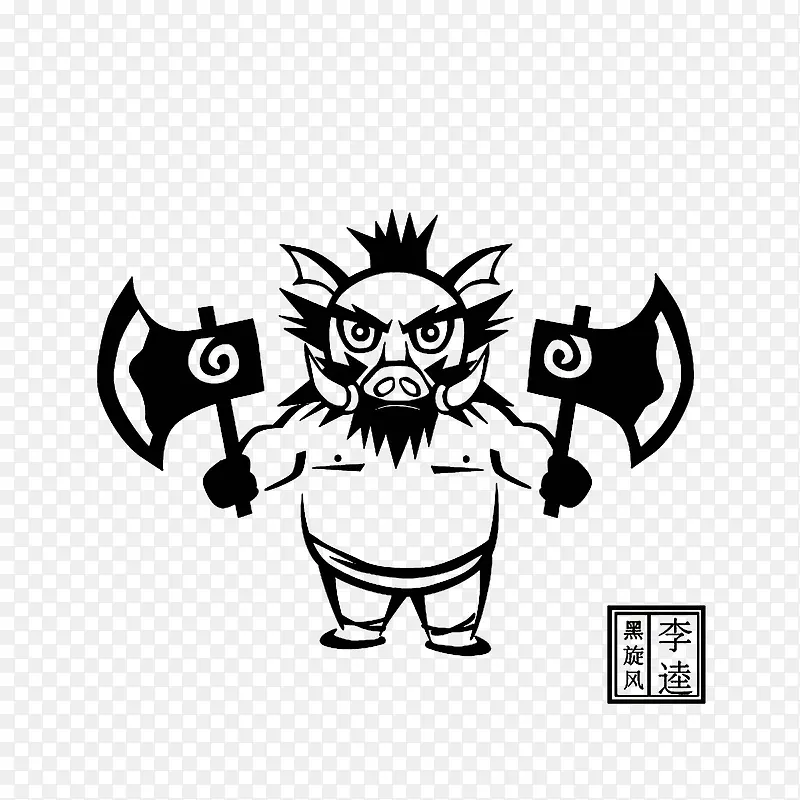 简笔手绘黑旋风李逵素材