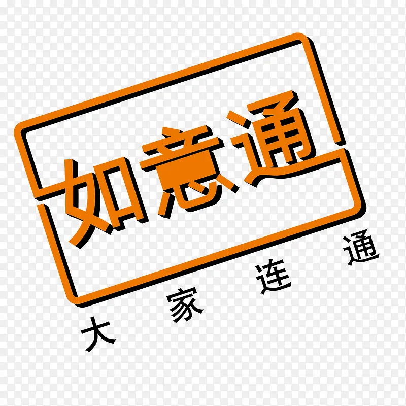 中国联通如意卡logo