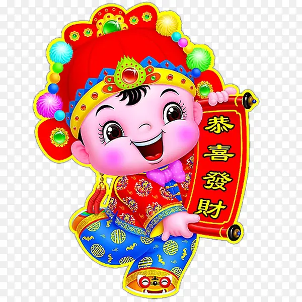 金童玉女 喜兴福娃