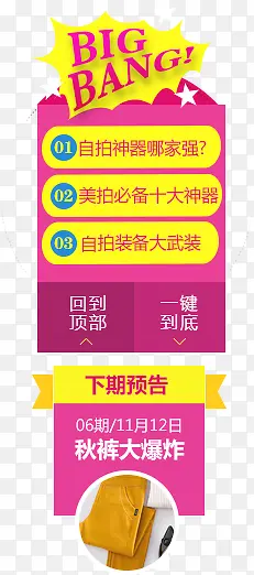 自拍神器