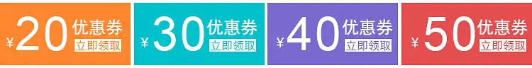 不同面额专享券