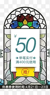 满400元减20优惠券