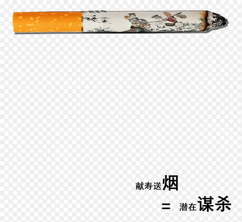 创意禁烟公益招贴海报设计psd