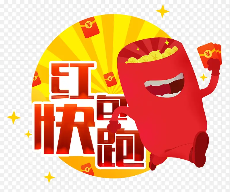 红包快跑
