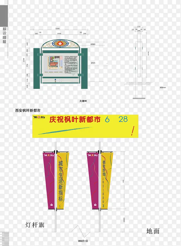 矢量灯杆广告