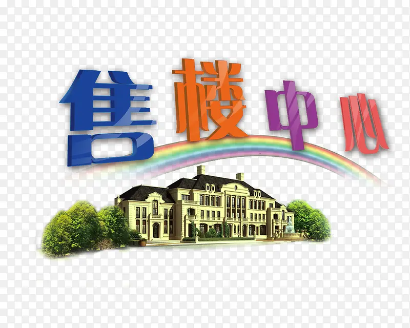 欧式别墅售楼广告