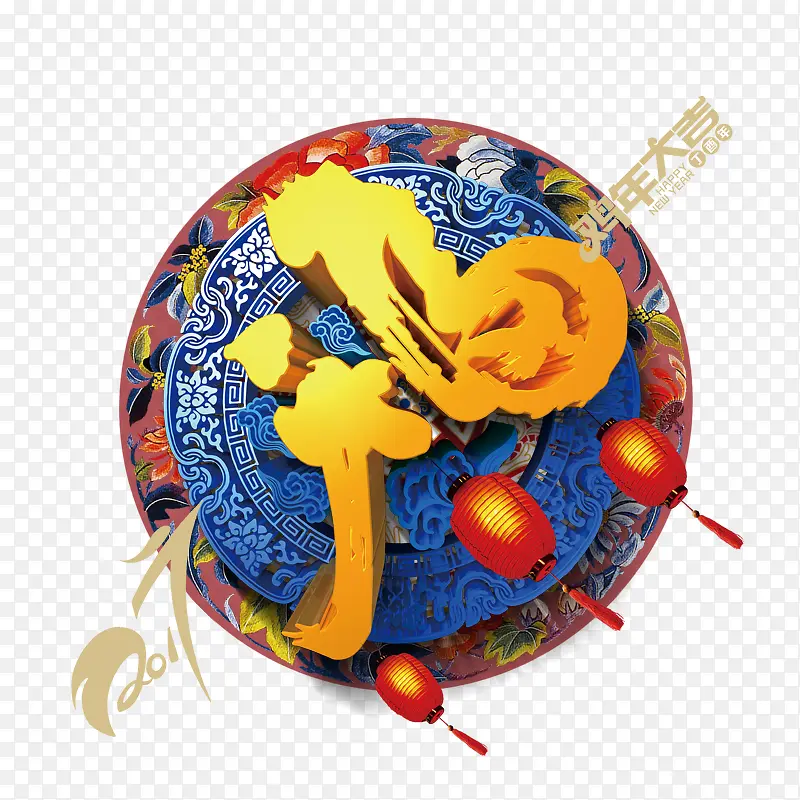 鸡年吉祥福气到PNG图片素材下载_图片编号yjazndgq-免抠素材网