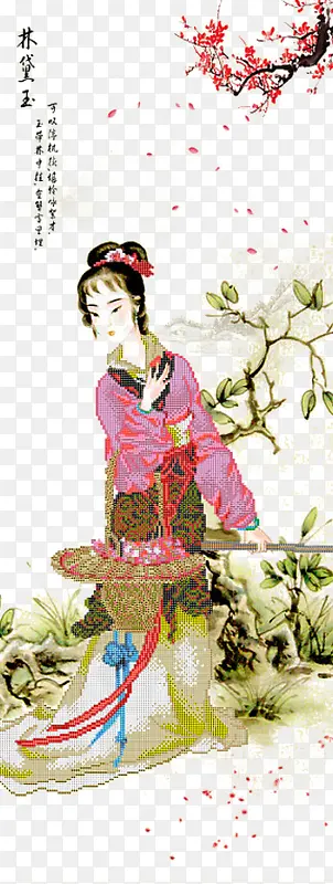 钻石画林黛玉