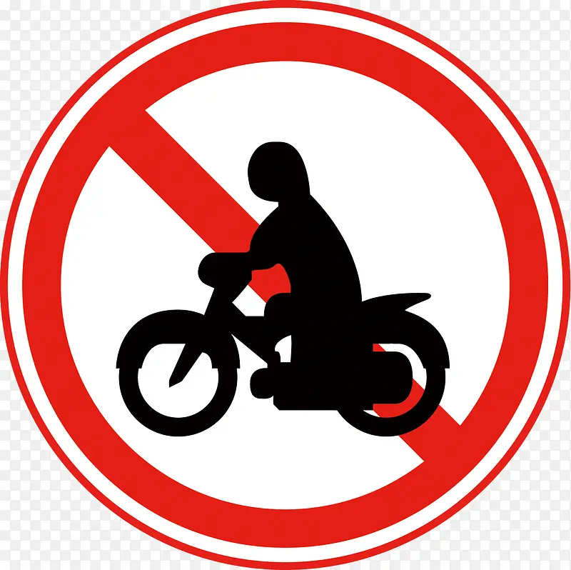 矢量禁止摩托车通行
