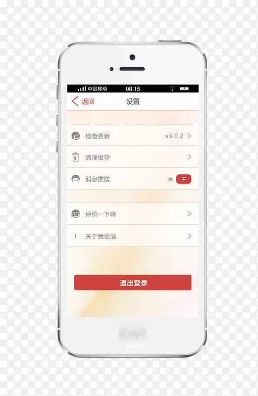 设置界面