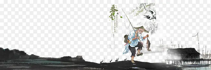 春分中国风老翁钓鱼PNG图片素材下载_图片编号yoggrajy-免抠素材网