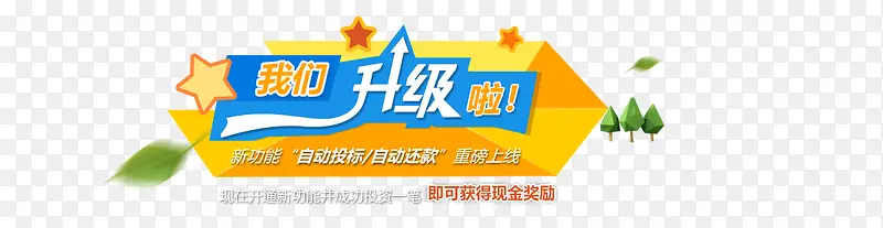 投资网页BANNER