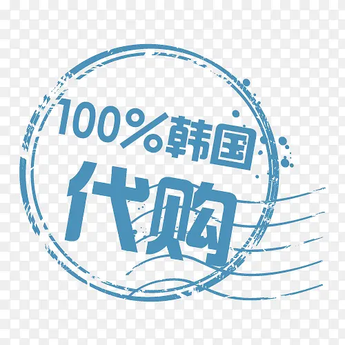 100%韩国代购-促销标签PNG图片素材下载_图片编号qplnpgmq-免抠素材网