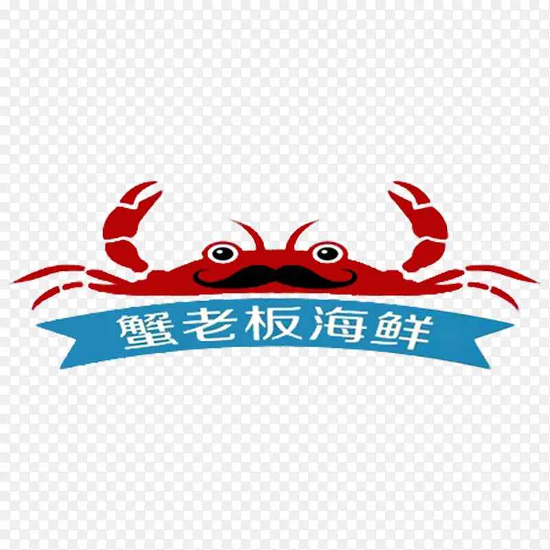 蟹老板海鲜标牌