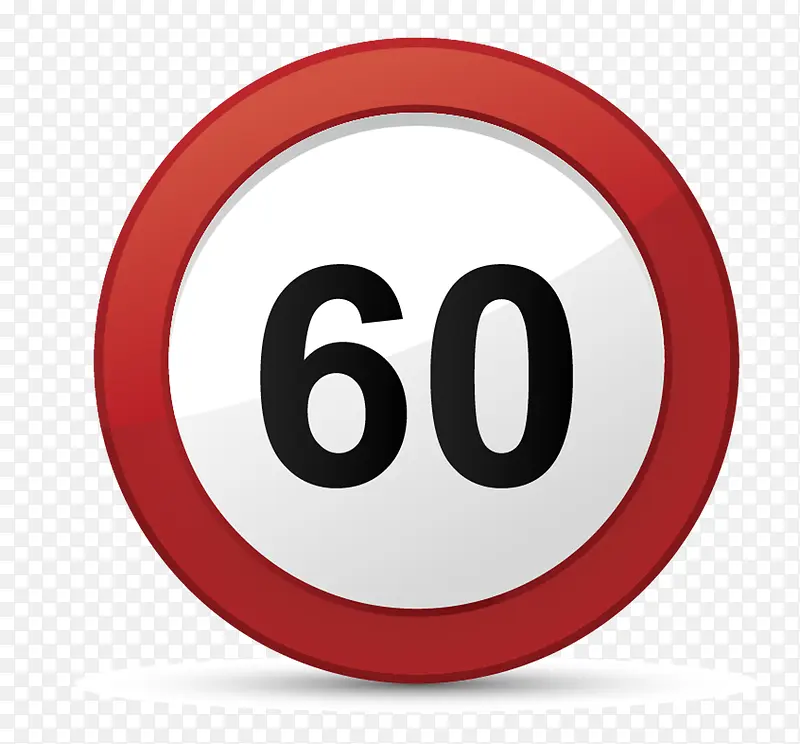 交通标示限速60