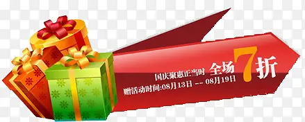 促销标签