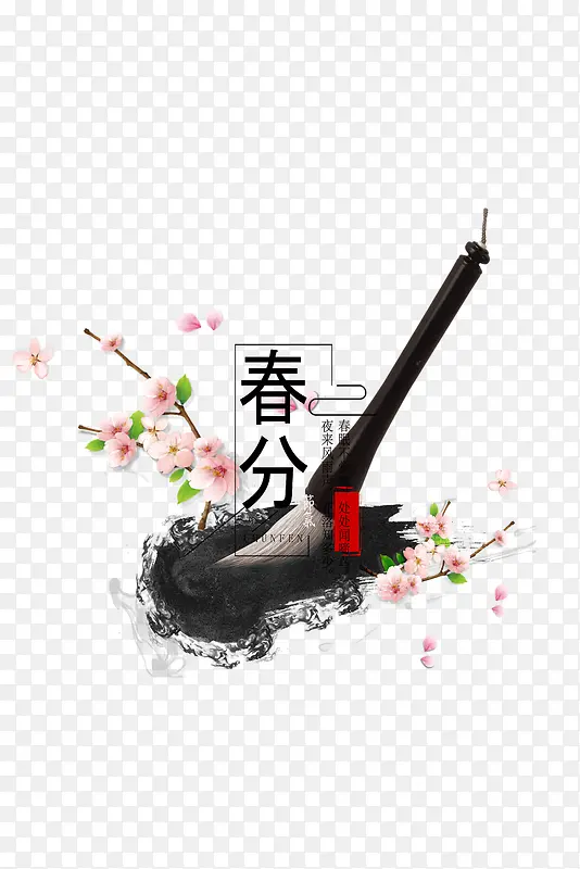 中国传统二十四节气毛笔