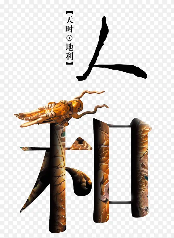 人和PNG图片素材下载_图片编号qelnaply免抠素材网