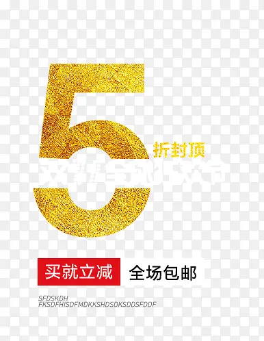 5折封顶艺术字