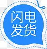 蓝色闪电发货小图标