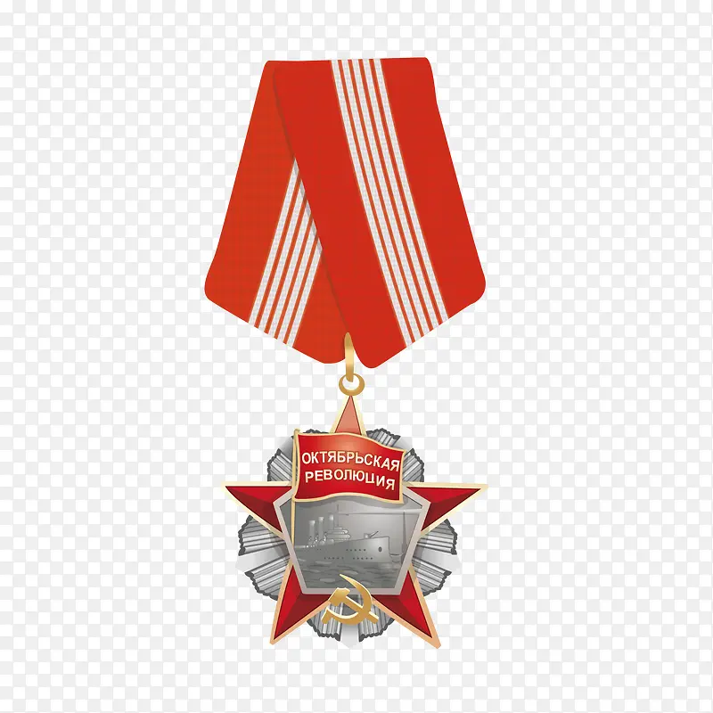 红色五星荣誉奖章
