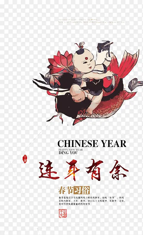 新年吉祥