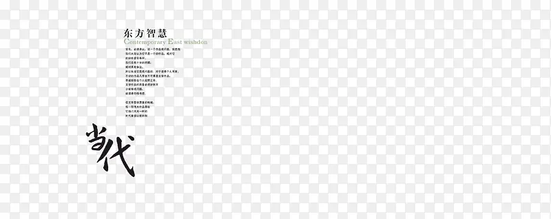 毛笔效果艺术字PNG图片素材下载_图片编号qnrjgboq-免抠素材网