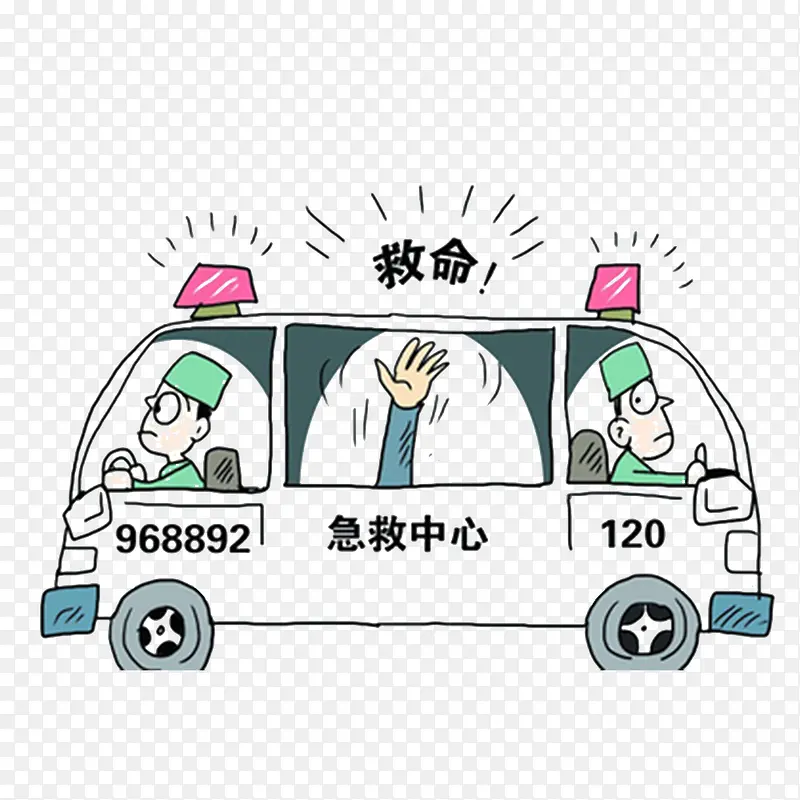 120救命车