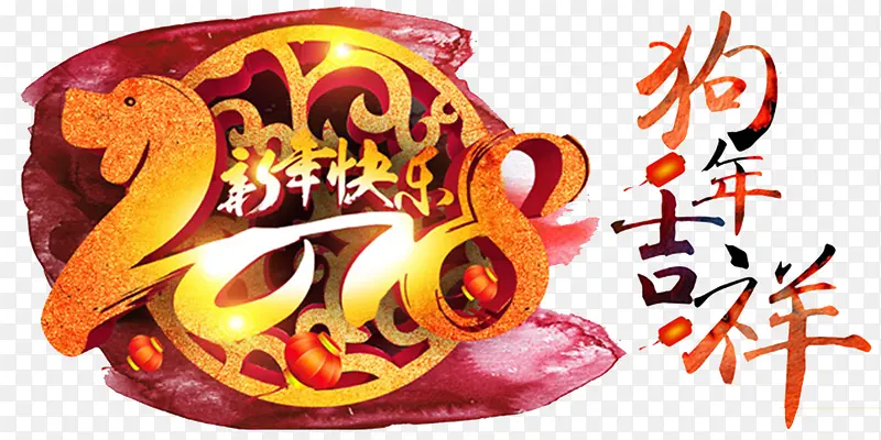 2018狗年春节传统水墨海报设计
