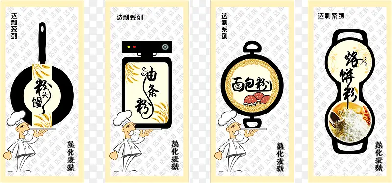 面粉包装袋