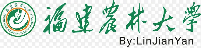 福建农林大学logo
