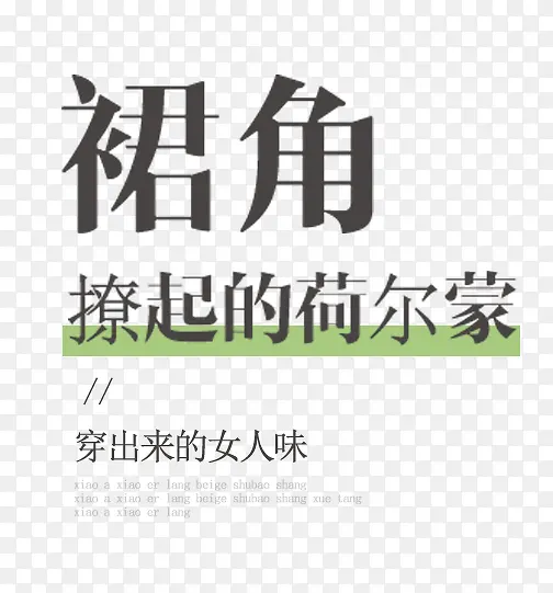 撩起的荷尔蒙