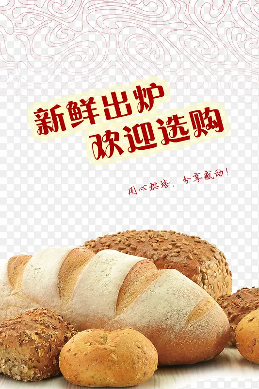 新鲜面包素材背景