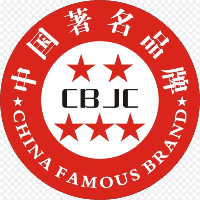 中国名牌