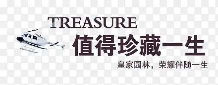 值得珍藏