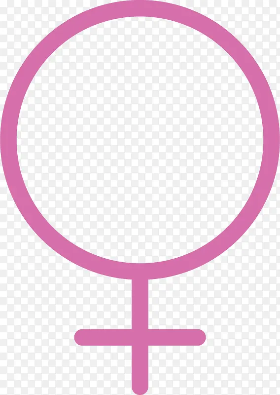 粉色女生符号