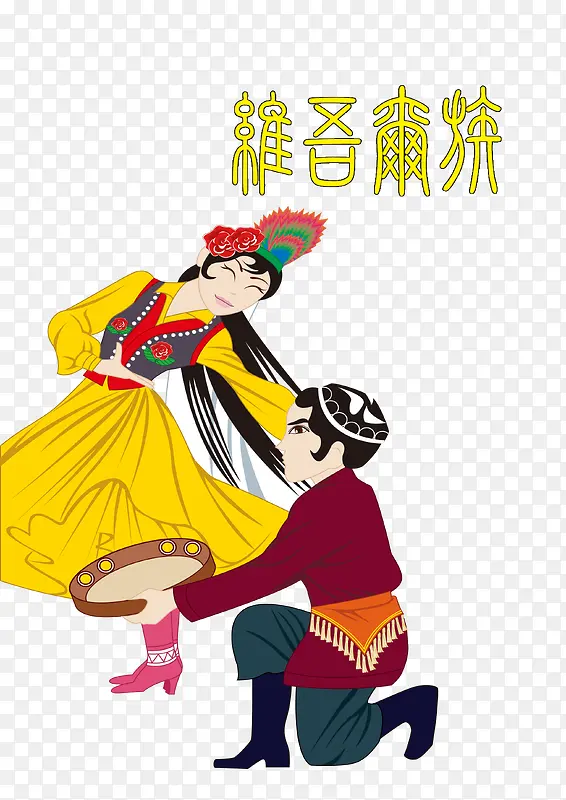 民族风矢量图
