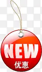 New优惠图标