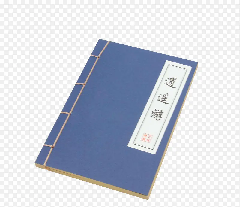 武林秘籍逍遥叹