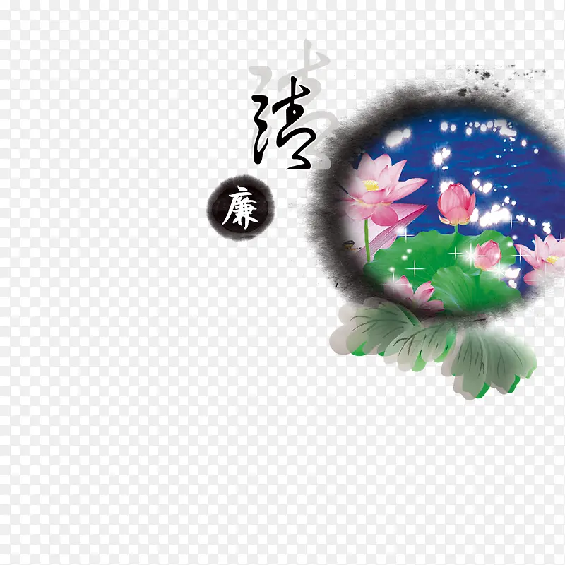 廉政海报设计底纹