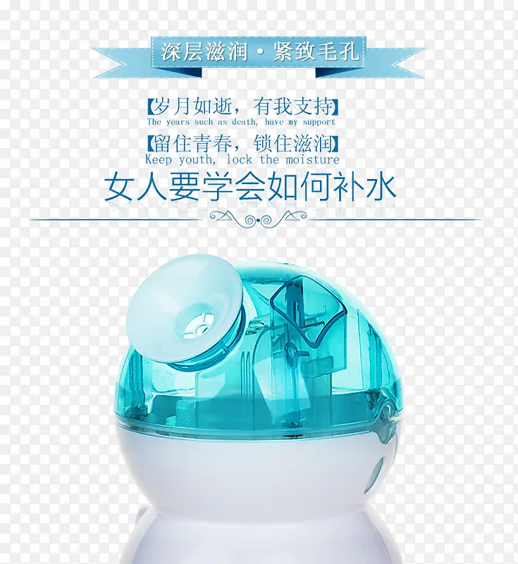 深层滋润补水蒸脸器