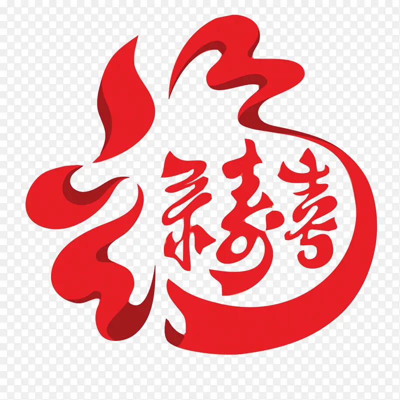 中国风书法艺术字装饰效果