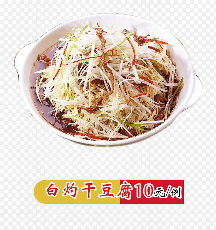 白灼干豆腐