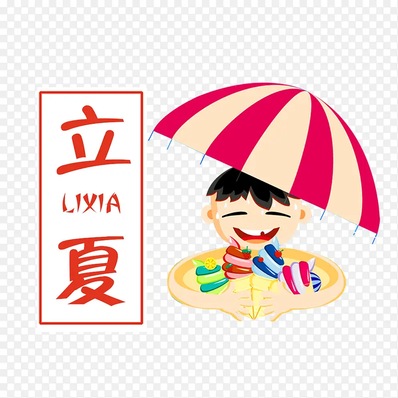 传统立夏遮阳伞儿童冰激凌元素