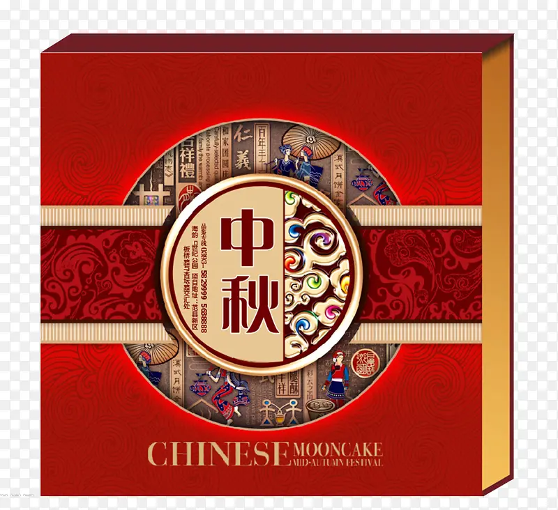 月饼包装盒效果图