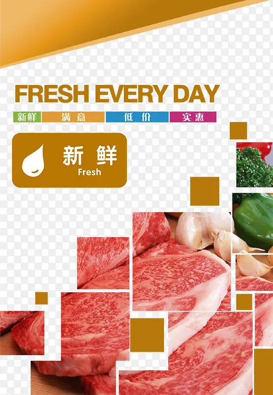 超市新鲜肉类