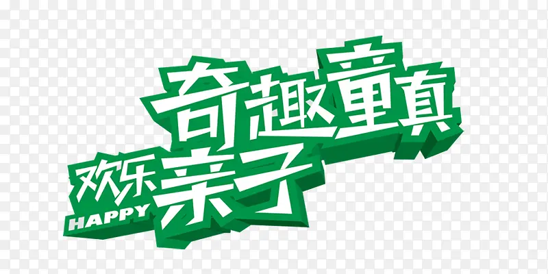 艺术字