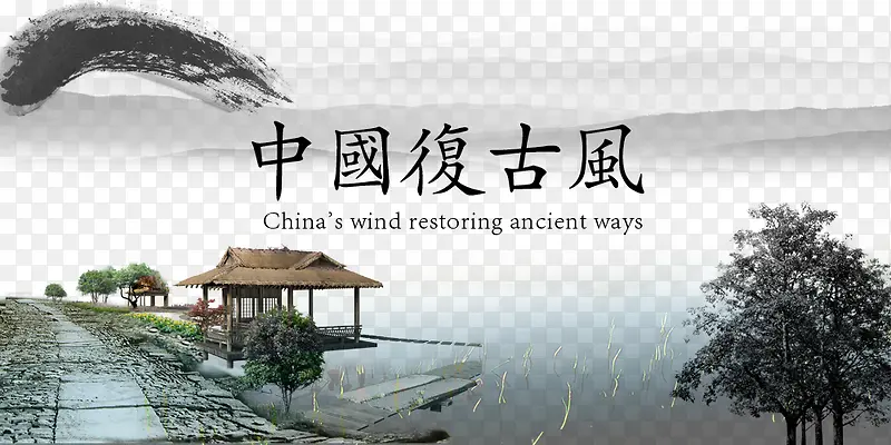 中国复古风背景