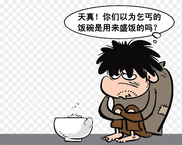 要饭的乞丐PNG图片素材下载_图片编号yjgjlavq-免抠素材网